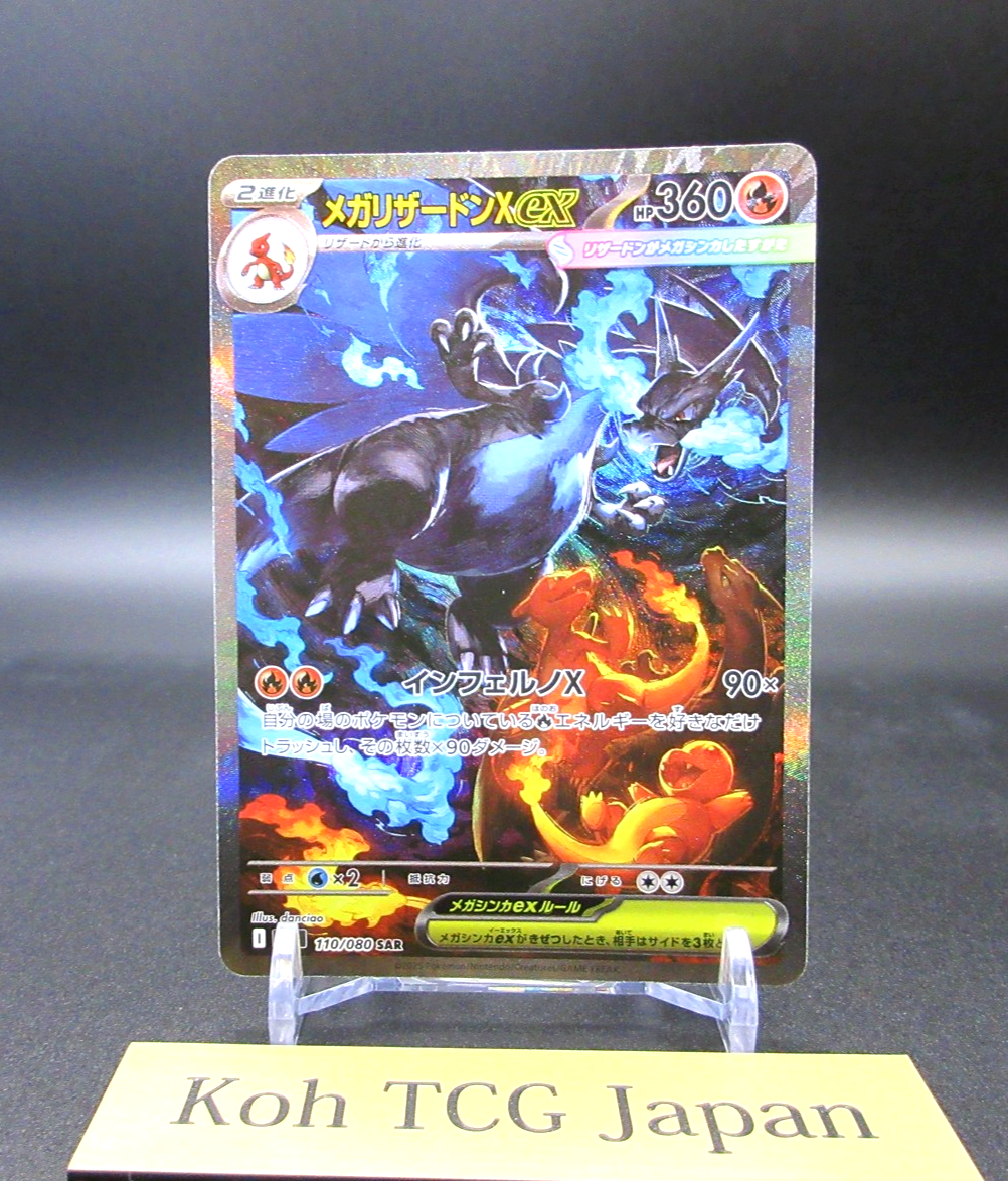 Mega Charizard X ex SAR  Shiny Alternate Art 110/080 | Inferno X M2 | Near Mint