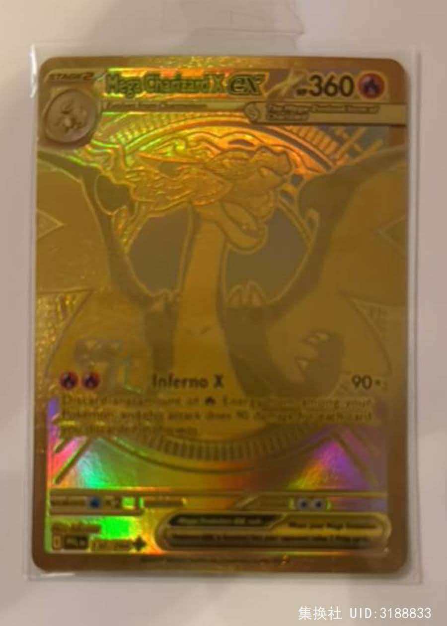 Charizard EX X 130/094 - ME02: Phantom Fire Lord (PFL) ★ Golden/Metal Art