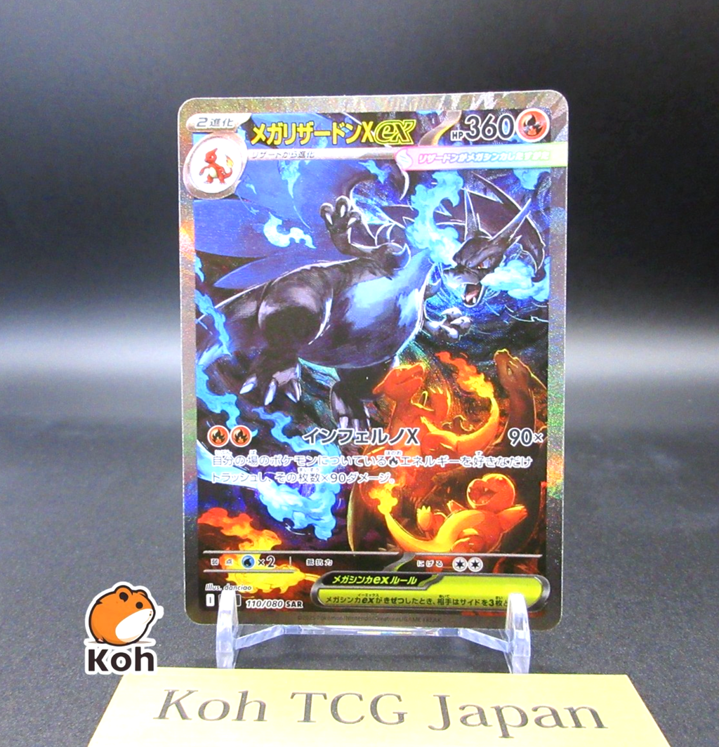 Mega Charizard X ex SAR  Shiny Alternate Art 110/080 | Inferno X M2 | Near Mint