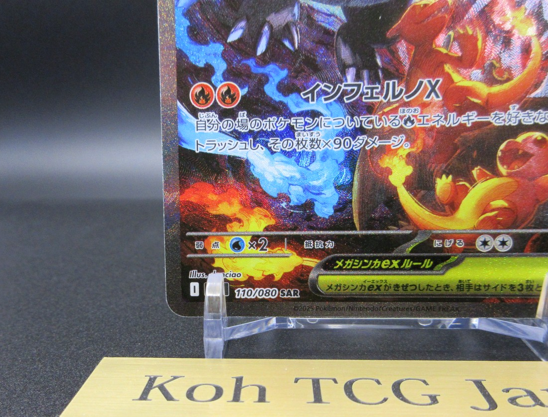 Mega Charizard X ex SAR  Shiny Alternate Art 110/080 | Inferno X M2 | Near Mint