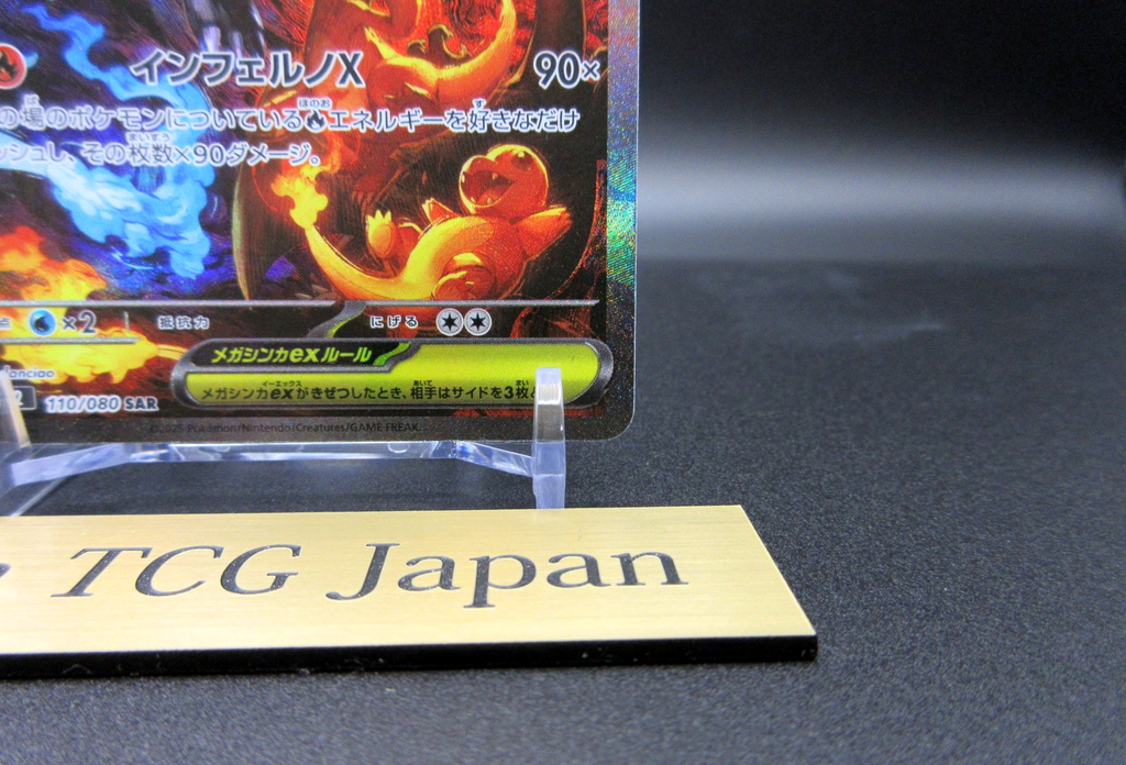 Mega Charizard X ex SAR  Shiny Alternate Art 110/080 | Inferno X M2 | Near Mint
